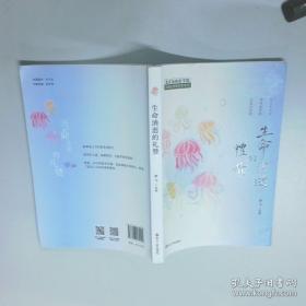 生命驾照