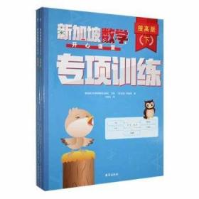 新加坡幼儿园英语精通教材K2 HiMastering English K2