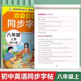 初中学生优秀作文选评.第二册