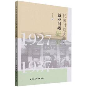 民国首版学术经典丛书：历史研究法与中国文字变迁考