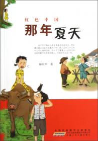 风雨金牛村