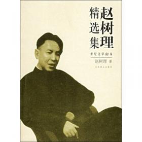 小二黑结婚（红色经典文艺作品口袋书）