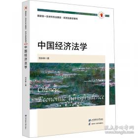 中国人民代表大会制度