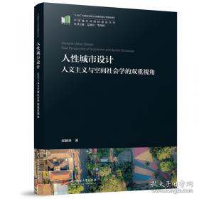 人性的弱点：如何赢得朋友喜爱并友善的影响他人