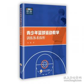 青少年阳光快乐体育丛书:水中蛟龙.赛艇、皮划艇、帆船、水球