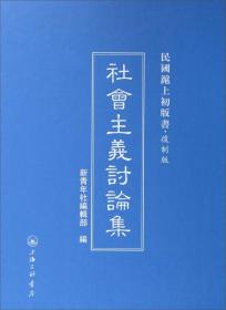 民国沪上初版书：胡适留学日记（复制版 共4册）