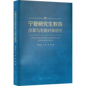 宁夏文物考古研究所丛刊：固原九龙山汉唐墓葬