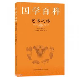 中华优秀传统文化经典诵读（启蒙版）/中华优秀传统文化大众化系列读物