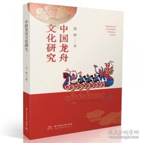 中国传统医学史