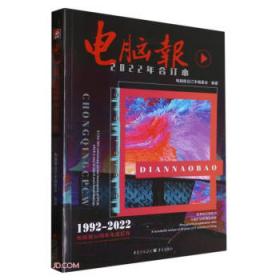 电脑宝贝2008：电脑选购、组装、设置现用现查