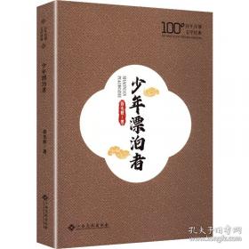 少年残像
