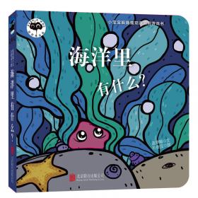 童立方·十二生肖创意游戏益智书（套装全12册）0-3岁12生肖纸板书