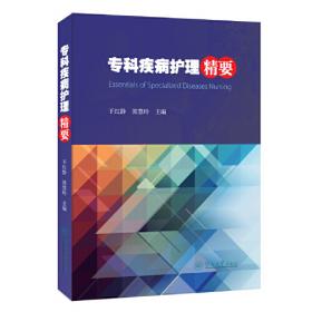 专科专病名医临证经验丛书·妇科病（第2版）