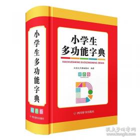秦汉魏晋篆隶字形表