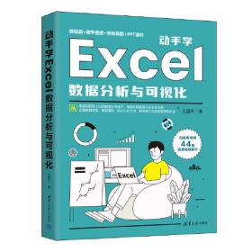 Excel 2007图表设计基础与实践教程