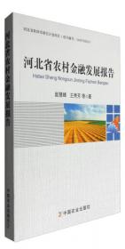 河北省肉牛产业经济研究(2019-2020年)