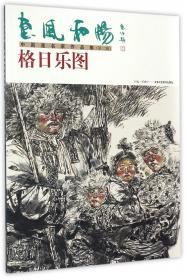 惠风:2007中国政治年报