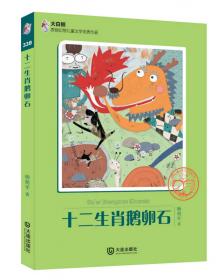 爱德少儿幼儿安全故事绘本蓝色智能汽车（交通安全）3-6岁自我保护提升安全防范意识启蒙教育故事书