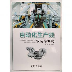 自动控制系统模型设计及仿真技巧研究分析