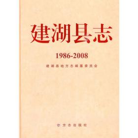 建湖年鉴.2004