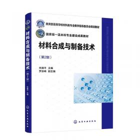 材料成型机械设备/普通高等教育“十二五”规划教材