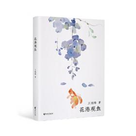 西湖文献集成续辑（第18册）：西湖小说史料1/杭州全书