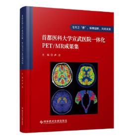 首都医科大学附属北京佑安医院肝病与肿瘤介入治疗病例精解