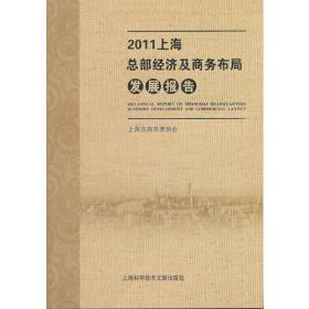 2010上海商务发展政策汇编