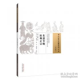 三国演义