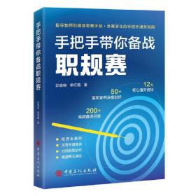 手把手教你做优秀出纳 从入门到精通 