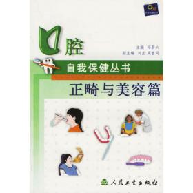 中华手术彩图全解：口腔颌面外科手术彩色图解