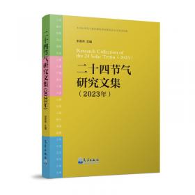 二十四史故事.治政卷