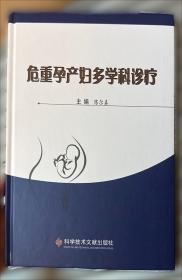 中国呼吸内镜介入治疗典型病例第一卷