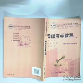 新编拍卖相关法律与规则