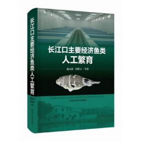 淡水养鱼高产新技术（第2次修订版）