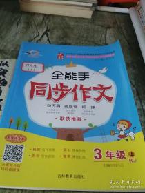 全能测评卷一年级数学上学期人教RJ课标版周考+单元考+月考+期中+期末