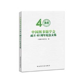 中国图书馆分类法(第四版)