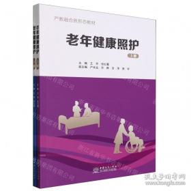 四季养生丛书.春