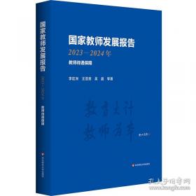 国家教师资格证考试专用教材中学(综合素质、教育知识与能力)全2册