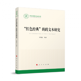 “红色三晋”丛书：民族女英雄李林