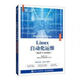 Linux命令、编辑器、Shell编程实例大全