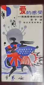 二十世纪英美抒情诗选