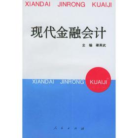 中国人民银行大额支付系统业务知识问答