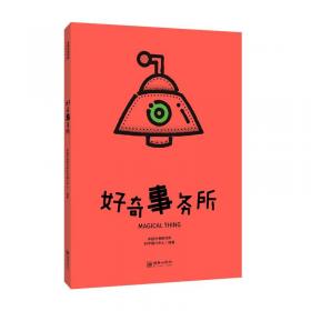 中国科学技术馆 编 体验科学:中国科学技术馆物理实践课 9787110093931 科学普及出版社 2016-05 普通图书/综合图书