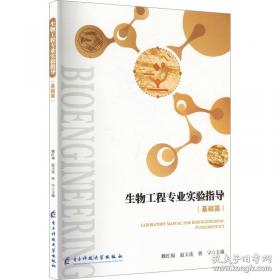 生物学教学理论、方法与技术
