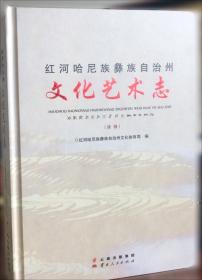 红河党史专题. 2013