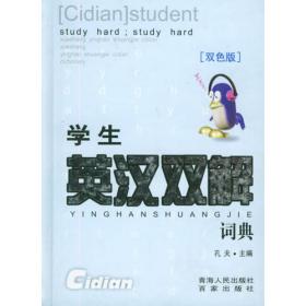 初中文言文学习手册