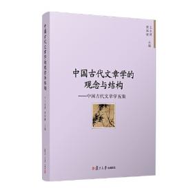 名家选评中国文学经典·唐宋散文举要