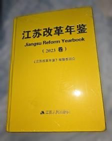 江苏常见外来水生生物识别手册