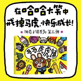 马马河文丛 山西地名故事